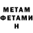 МЕТАДОН VHQ MaxLopatka