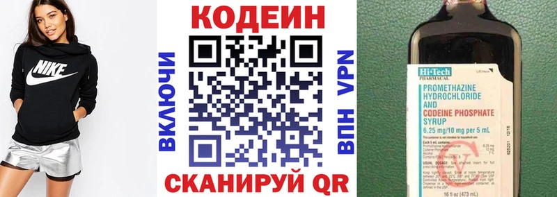 Кодеиновый сироп Lean напиток Lean (лин)  Купить где  Лаишево 