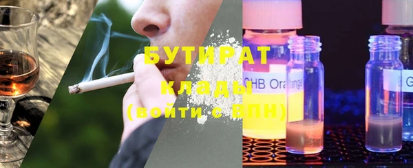 бутират Саяногорск
