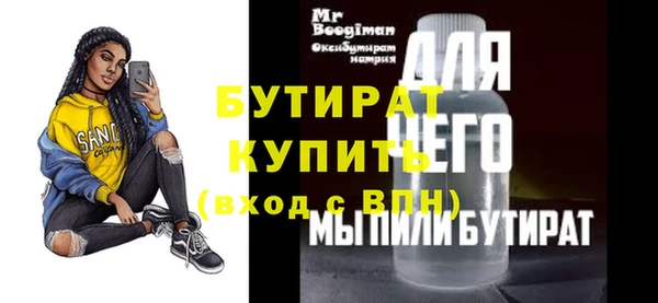 бутират Саяногорск
